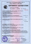 Сертификат соответствия на бутовый камень