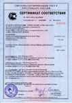 Сертификат соответствия на щебень
